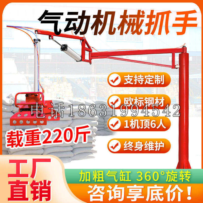 林边乡凯富 Jupiter木星电动液压机械臂制作 主从机器人机械抓手