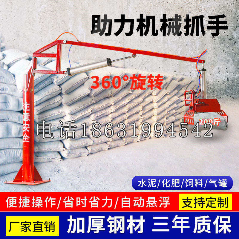 林边乡助力机械抓手 平衡吊悬臂吊机车 360°旋转机械手臂 翰盾